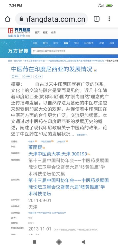 Jurnal Ilmiah saya di Wanfang Data
