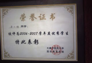 shinshe-shinta-certificate-2.jpg